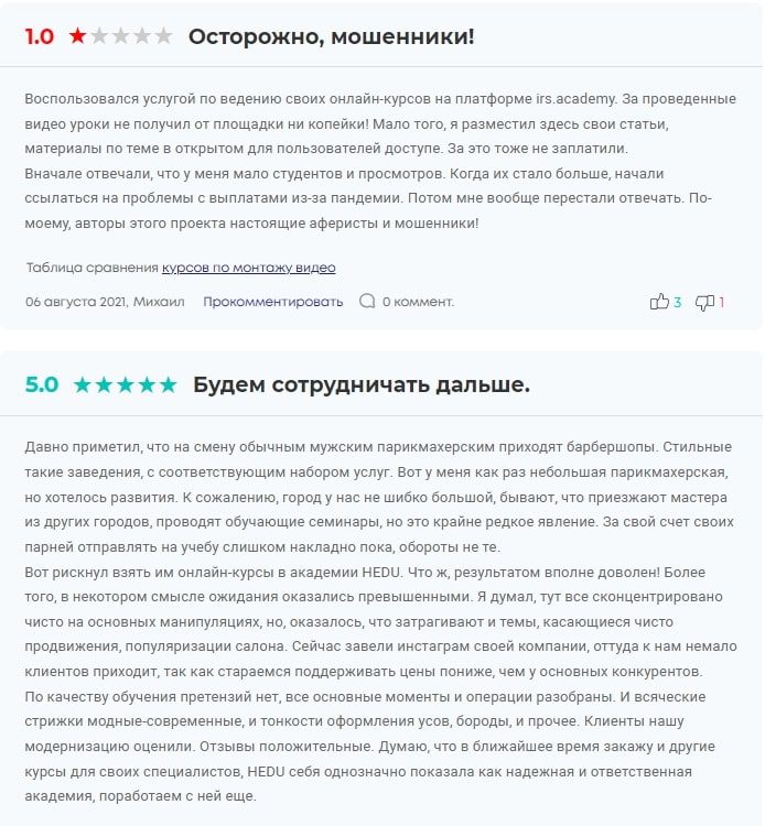 Irs academy отзывы