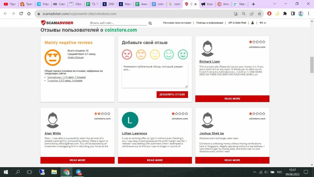 coinstore оценки