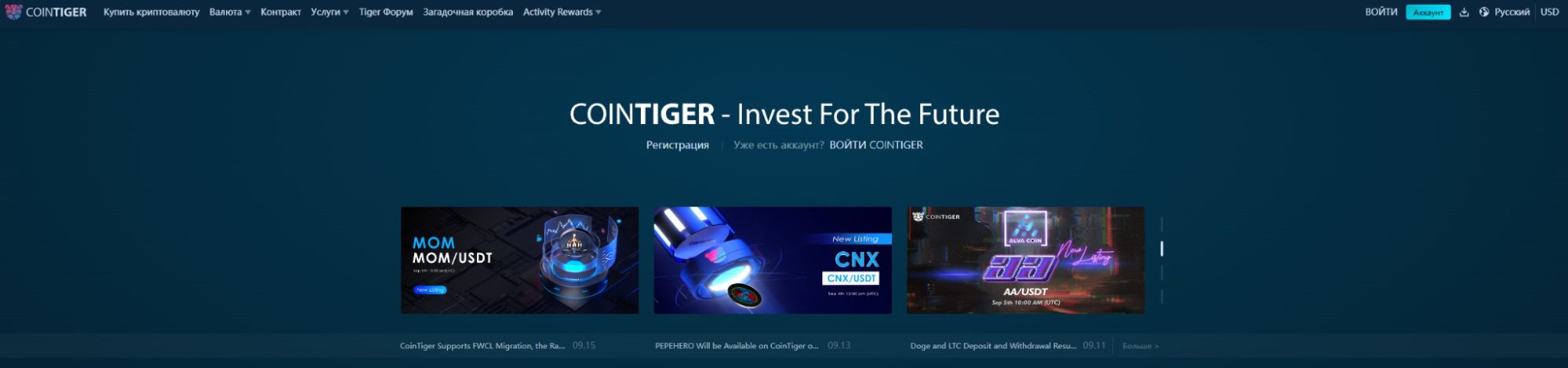 Сайт CoinTiger