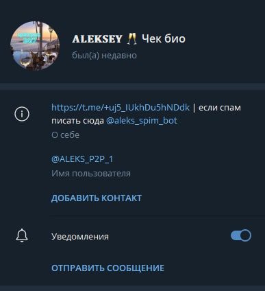 ALEKS P2P канал