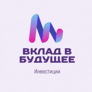 Вклад в Будущее лого