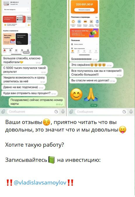 Отзывы о Владиславе Самойлове