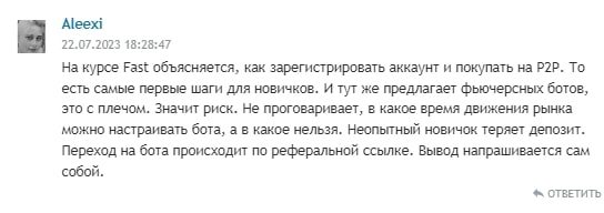 Анатолий Шпаков отзывы
