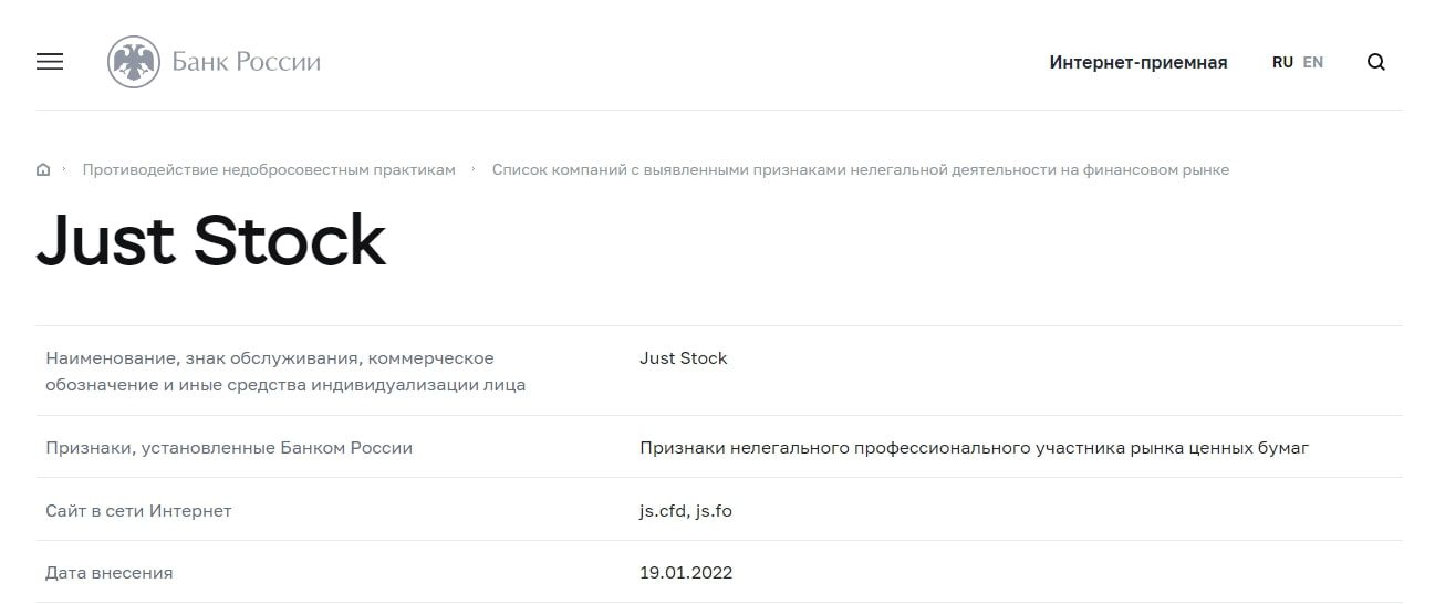 Js Trading сайт