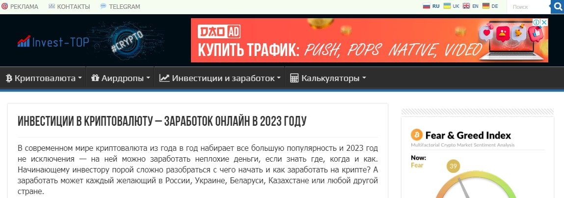 Invest Top сайт