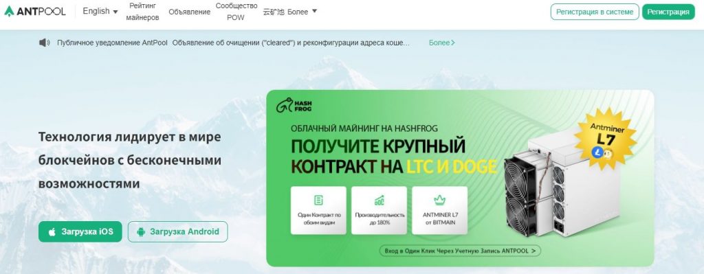 Antpool сайт