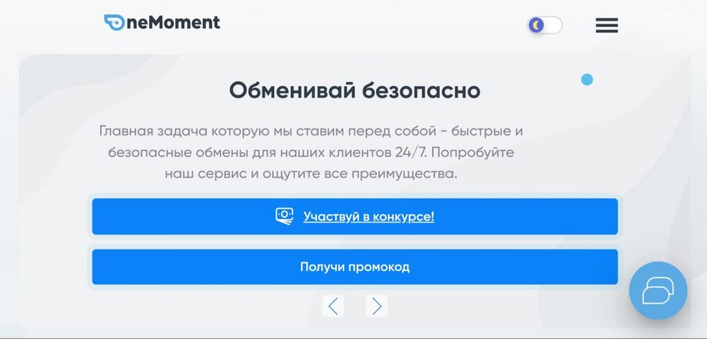 Onemoment сайт