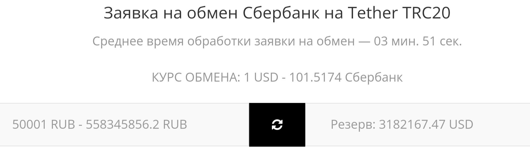Platov обменник сайт