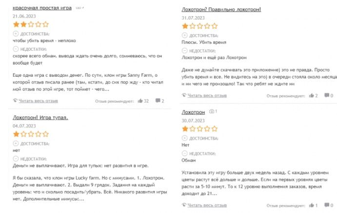 Farmyard Garden отзывы