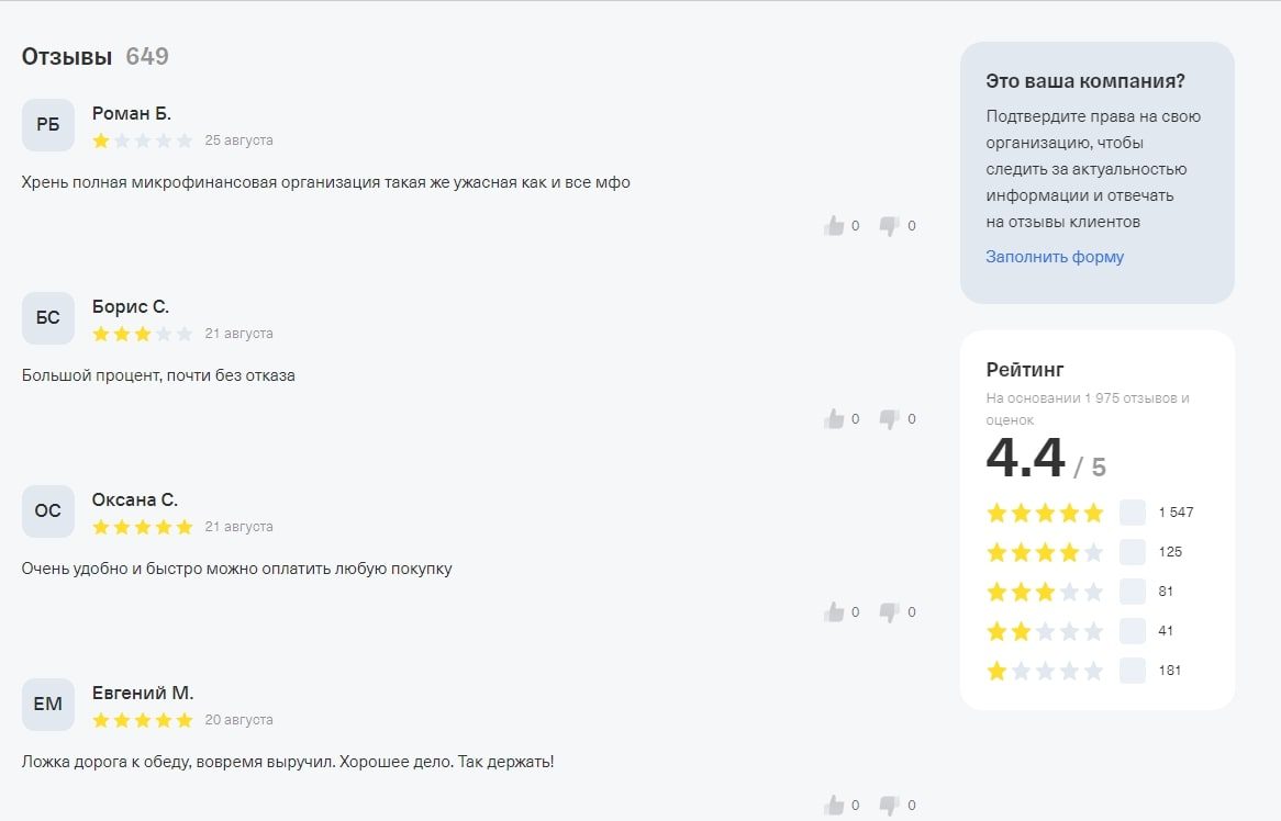 Webbankir отзывы