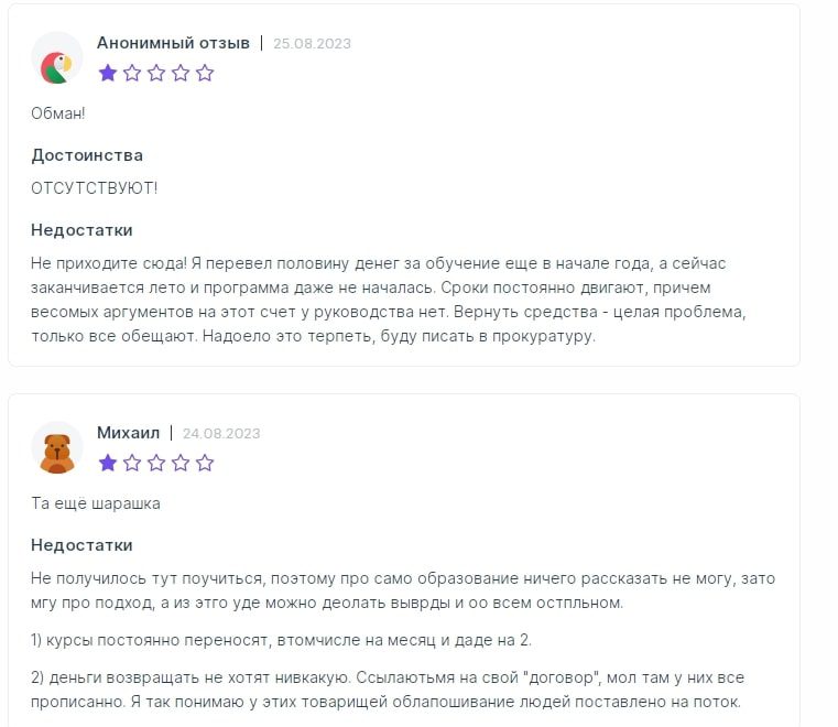 Международная школа профессий  отзывы