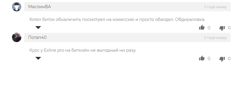 экс лайн отзывы