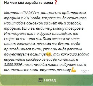 CLARK PRO заработок