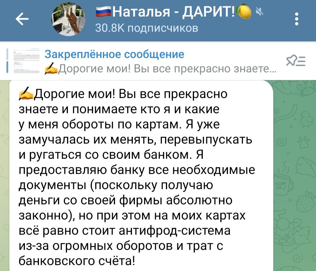 Наталья ДАРИТ телеграмм