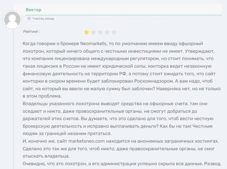 marketsneo отзывы 2