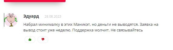  Money Cat отзывы