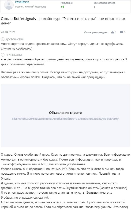 Анатолий Шпаков отзывы