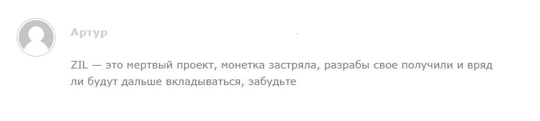Zilliqa отзывы