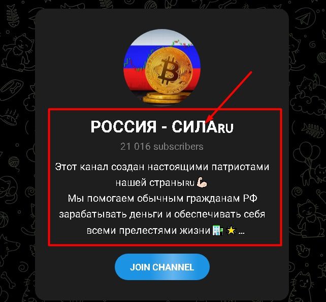 Россия Сила канал