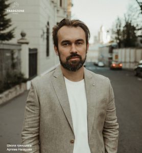 Трейдзон