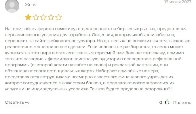 Quantum Trade Pro отзывы