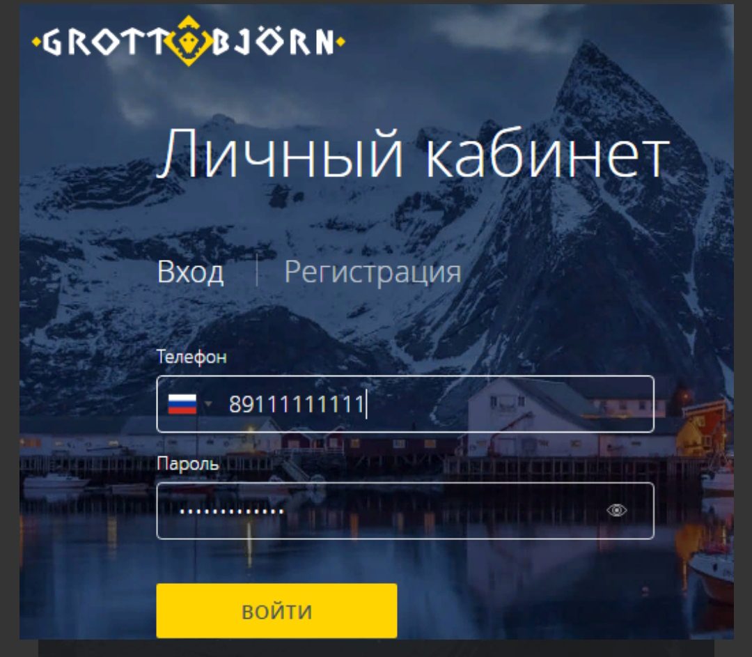Grottbjorn сайт