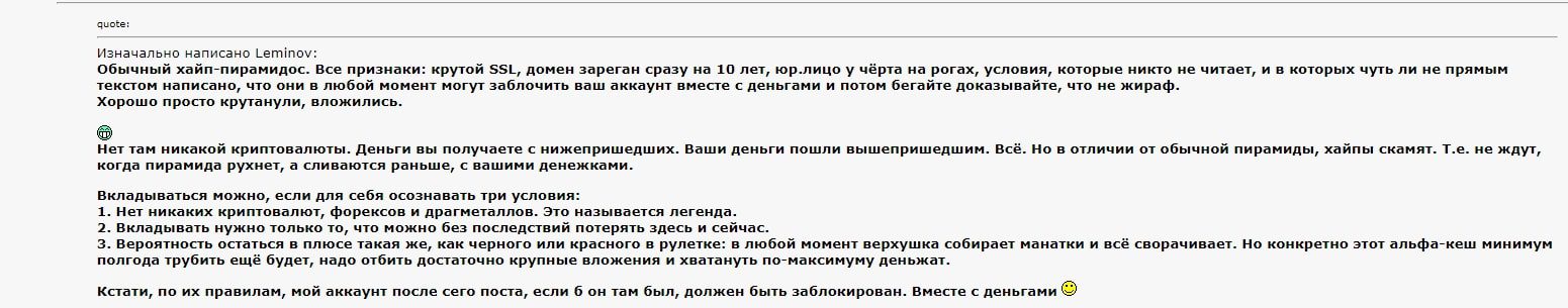 Alpha Cash отзывы