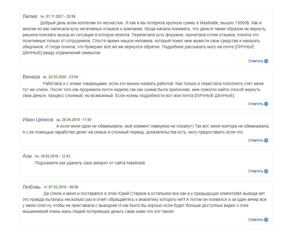 Maxitrade отзывы
