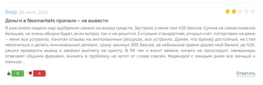 marketsneo отзывы 1
