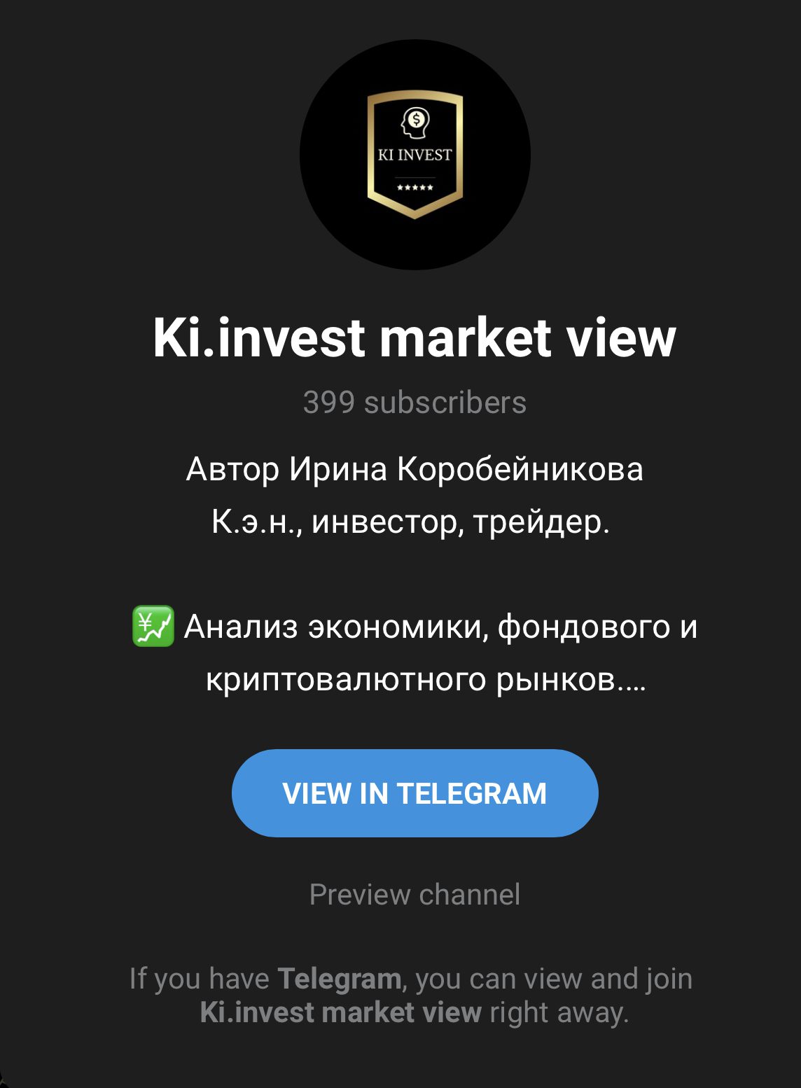 Ирина Коробейникова телеграмм
