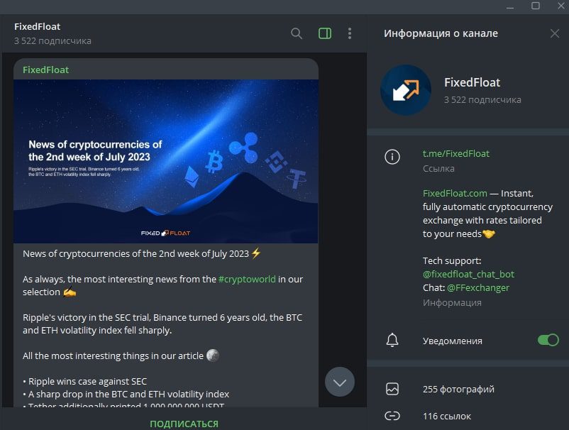 Fixedfloat.com телеграмм