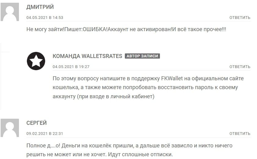 FK Wallet отзывы