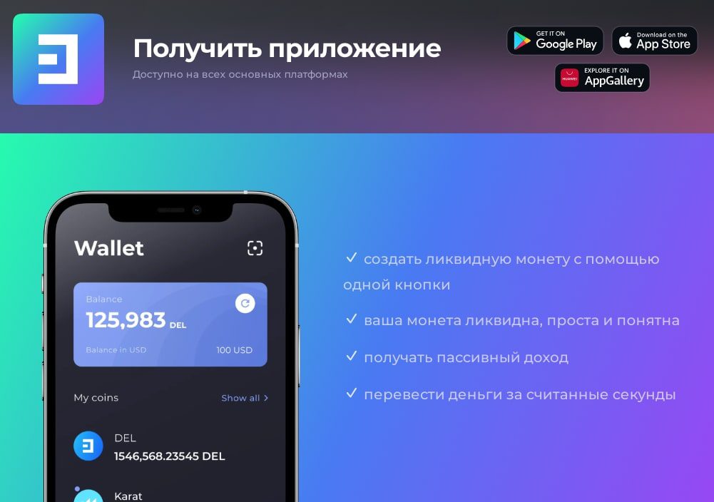 Decimal приложние