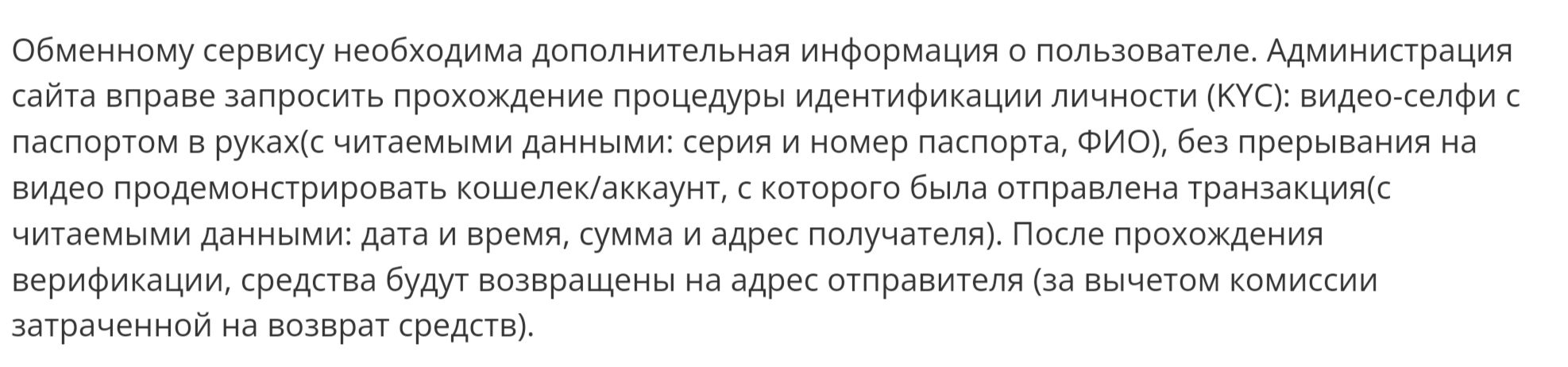 Platov обменник сайт
