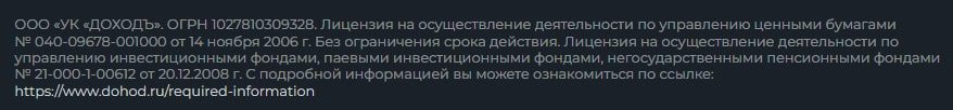 Доходъ лицензия
