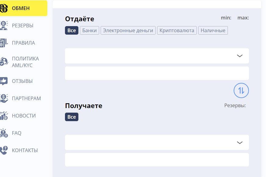 CashBox обмен