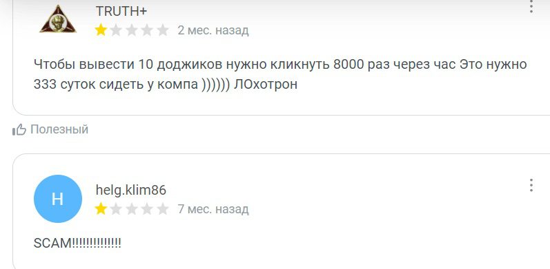 Отзывы о DogePick io