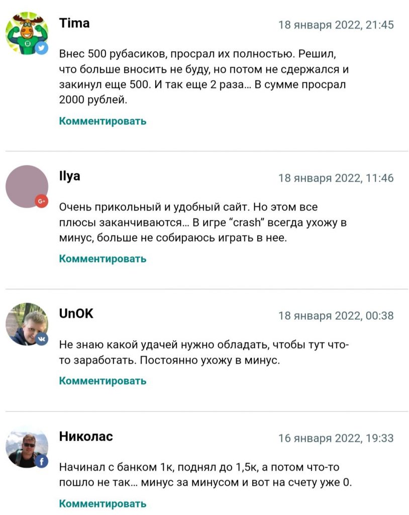 отзывы Суперх