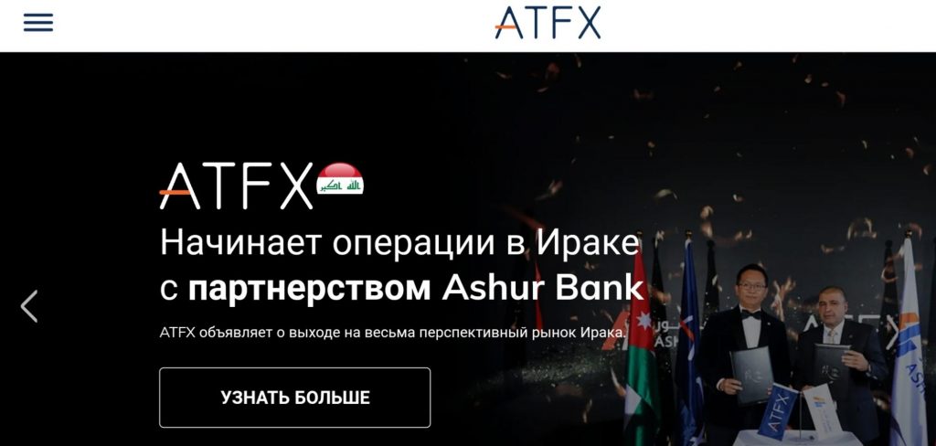 ATFX  главная