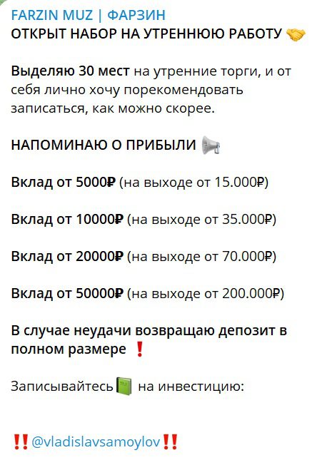 Набор на утреннюю работу от Владислава Самойлова