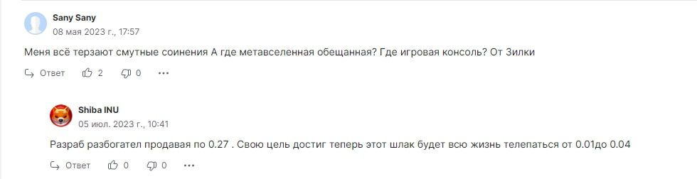 Zilliqa отзывы