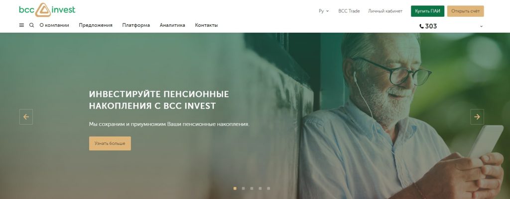 BCC Invest сайт