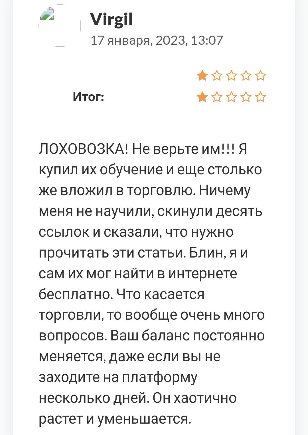 Отзывы о Arton capital