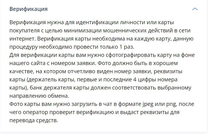 CashBox верификация