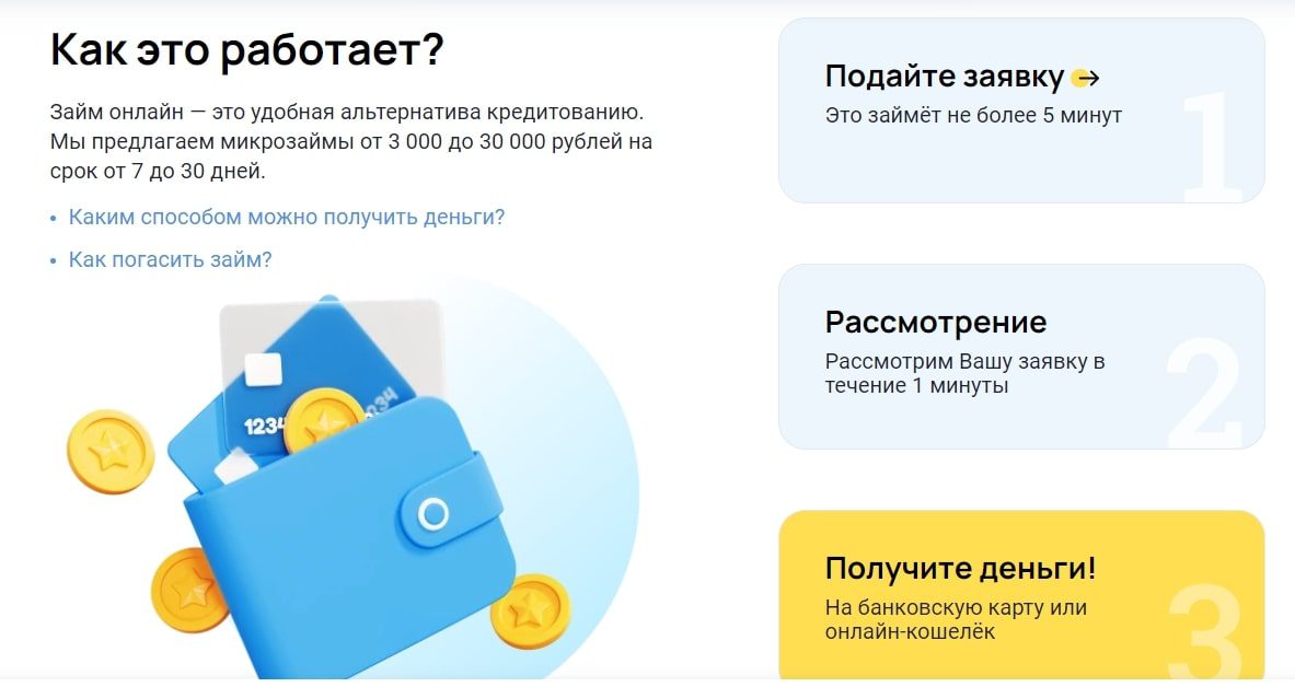 Webbankir сайт