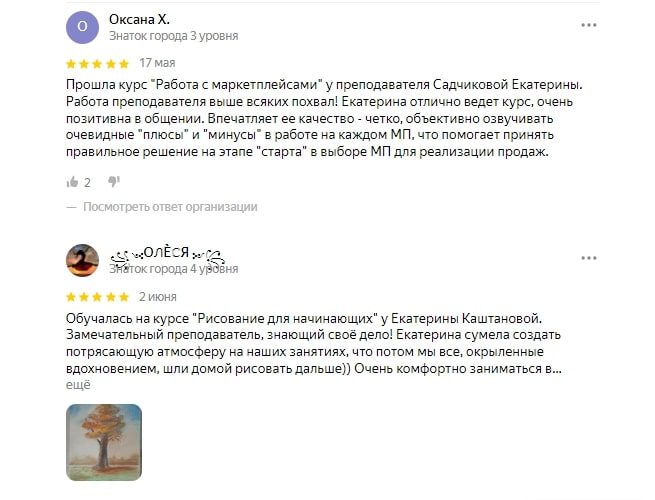 Международная школа профессий  отзывы