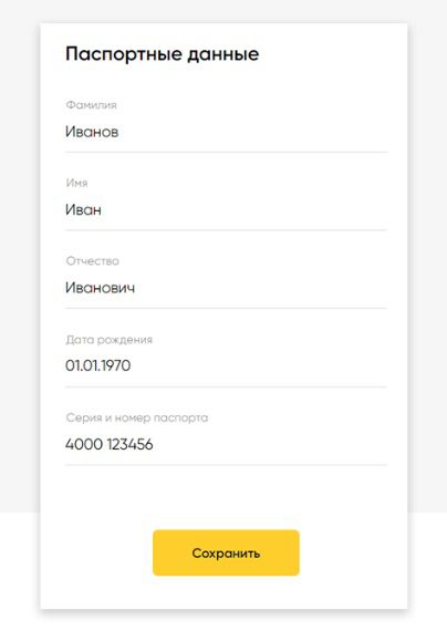 Паспортные данные на Payok