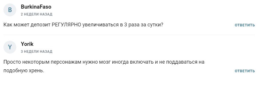 Отзывы о Голден Булл