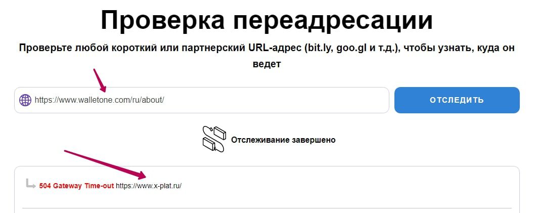 Wallet One сайт