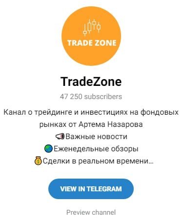 Трейдзон телеграмм